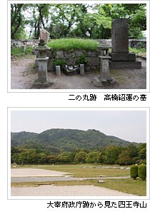 高橋紹運の墓と四王寺山